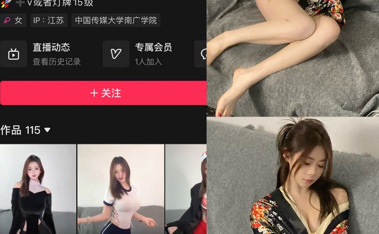 抖音 小意oO 铁粉空间 NO.003期 【52P】