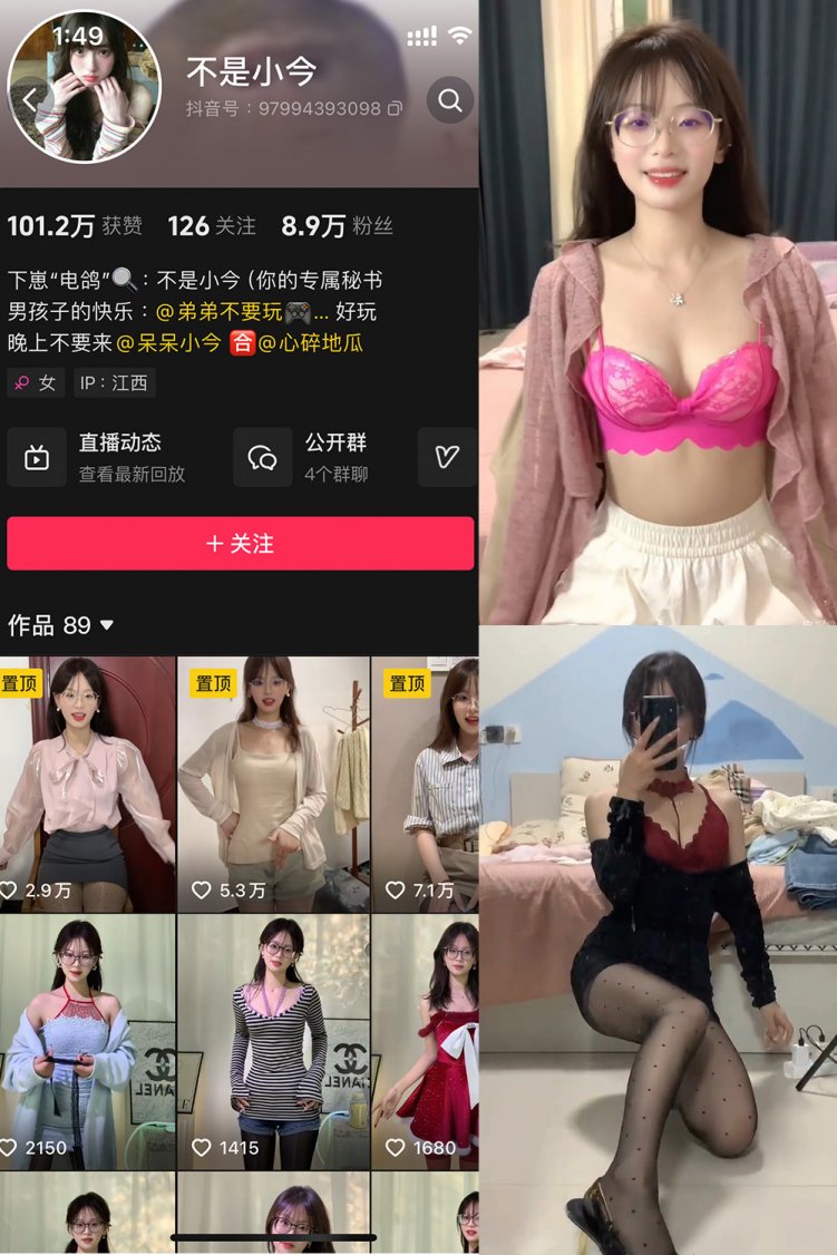 抖音 不是小今 微密圈 NO.002期 【13P49V】