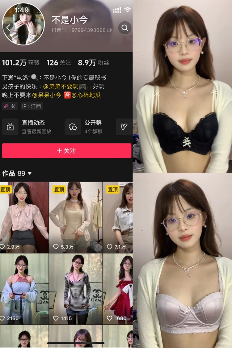 抖音 不是小今 微密圈 NO.006期 【14P33V】最新至: