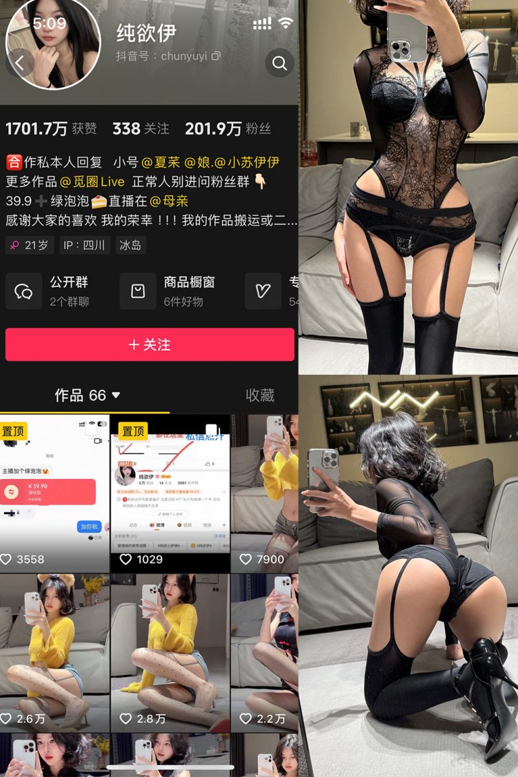 抖音 纯欲伊 微密圈 NO.001-016期 【合集】