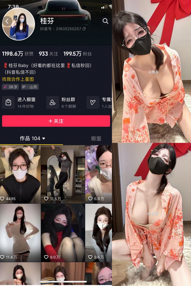 抖音 桂芬坐拍 微密圈 NO.050期 【10P】最新至：2024.12.15