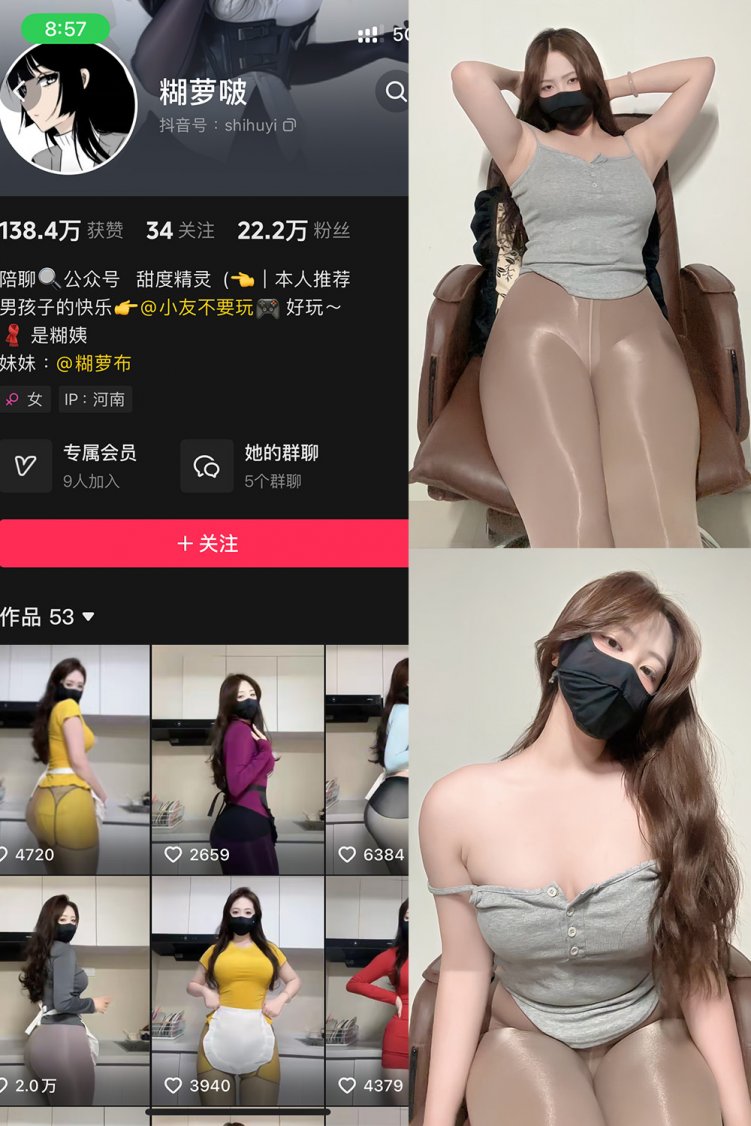 抖音 糊萝啵 铁粉空间 NO.006期 【31P】最新至：2024.11.28