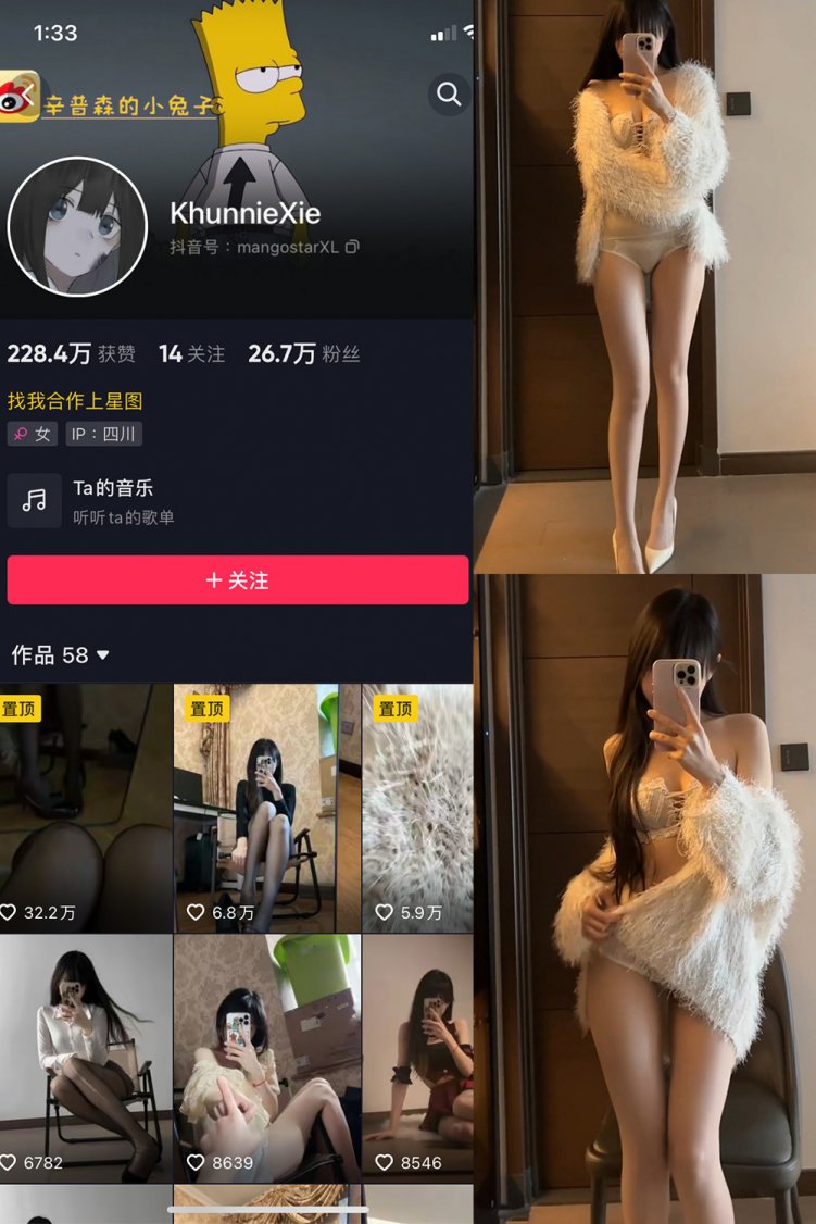 抖音 辛普森的兔子 微密圈 NO.068期 【9P2V】最新至: