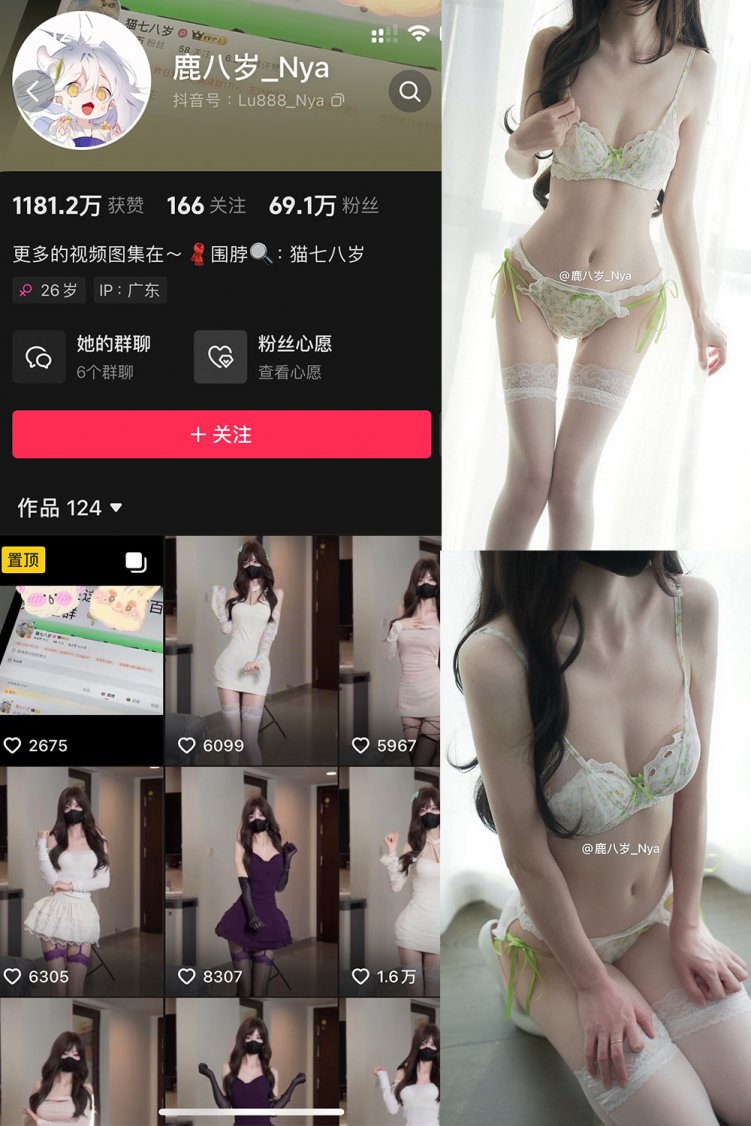 抖音 鹿八岁 微密圈 NO.057期 【56P】最新至:2025.1.5