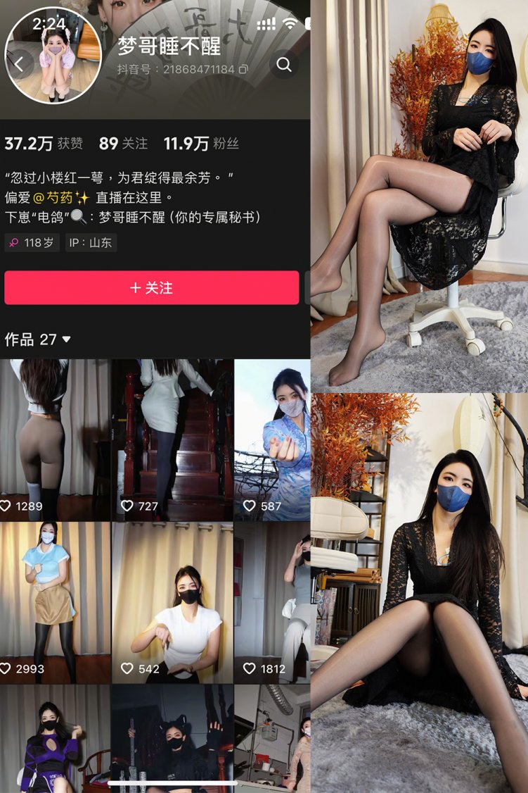 抖音 梦哥睡不醒 微密圈 NO.004期 【35P1V】最新至：