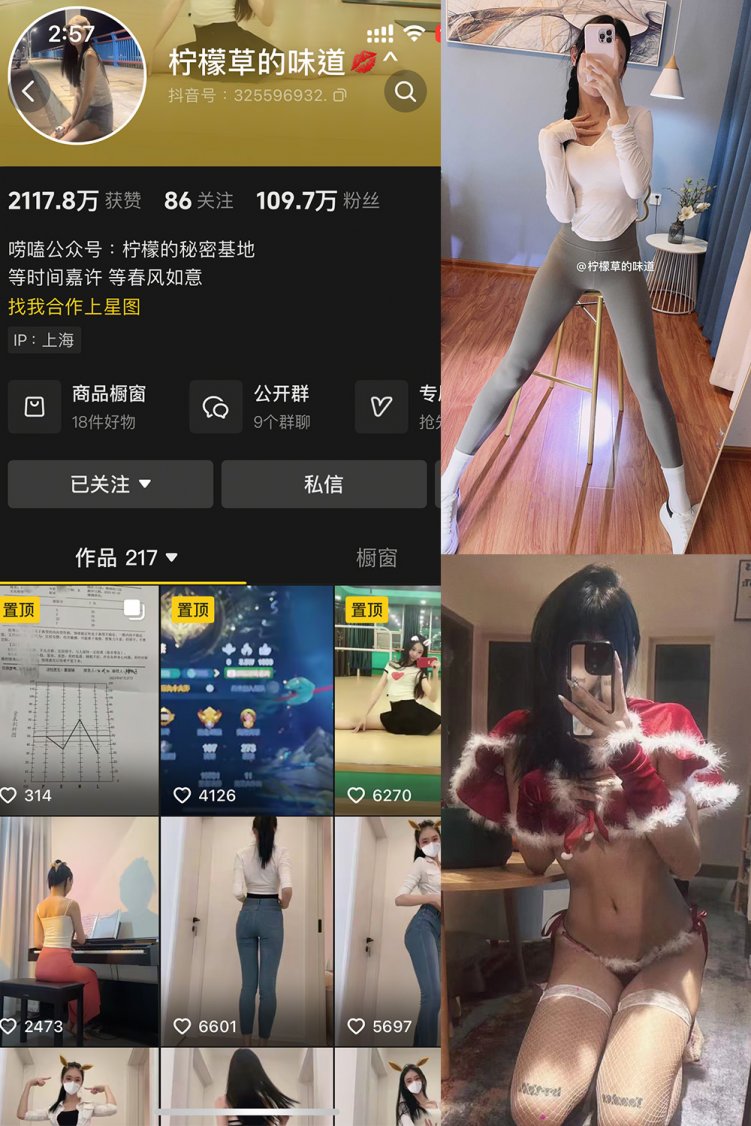 抖音 柠檬草的味道 微密圈 NO.001-5 【82P8V】