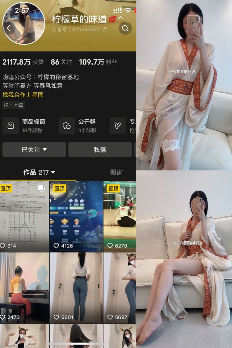 抖音 柠檬草的味道 微密圈 NO.004 【65P1V】