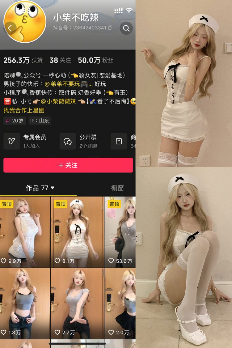 抖音 小柴不吃辣 微密圈 NO.002期 【47P1V】最新至: