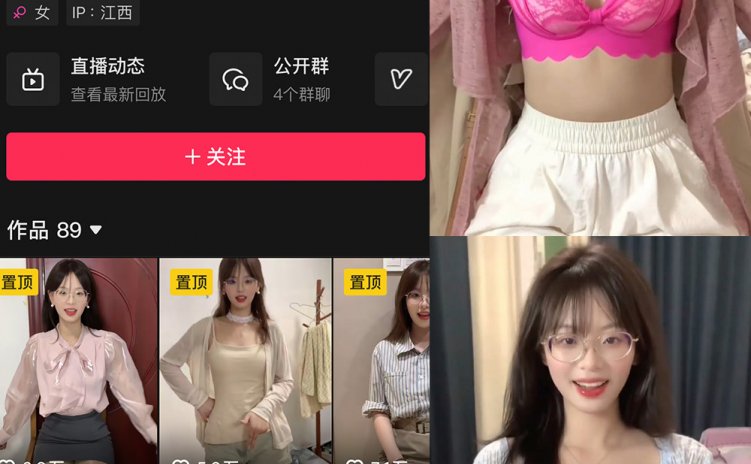 抖音 不是小今 微密圈 NO.003期 【37P31V】