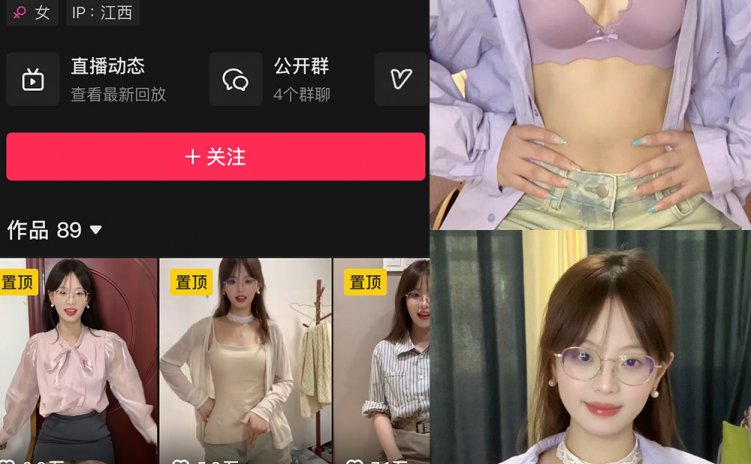 抖音 不是小今 微密圈 NO.005期 【33P27V】