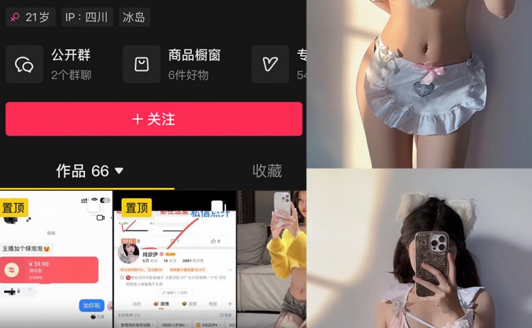 抖音 纯欲伊 微密圈 NO.010期 【54P2V】