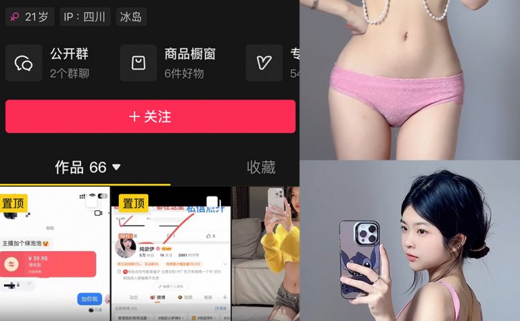 抖音 纯欲伊 微密圈 NO.011期 【51P】