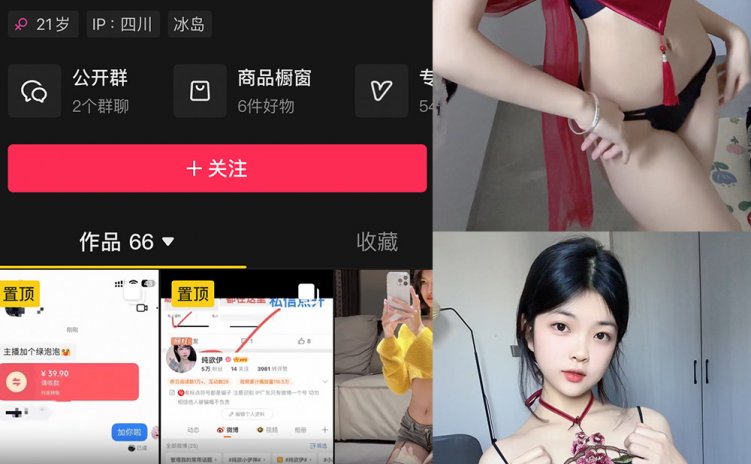 抖音 纯欲伊 微密圈 NO.013期 【30P】