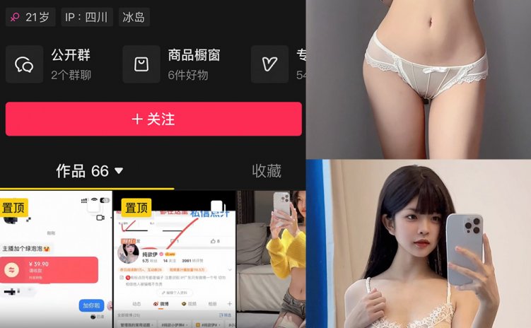 抖音 纯欲伊 微密圈 NO.014期 【25P13V】