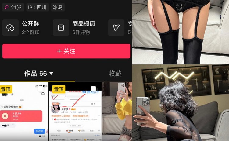 抖音 纯欲伊 微密圈 NO.016期 【25P1V】