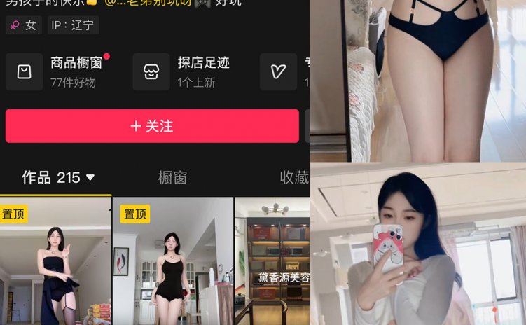 抖音 貂蝉甜妹 微密圈 NO.003期 【23P4V】