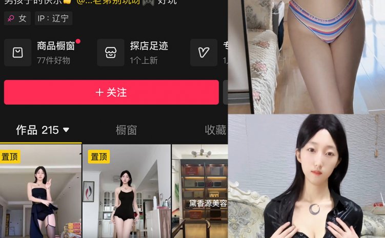 抖音 貂蝉甜妹 微密圈 NO.005期 【8V】最新至:2025.1.17