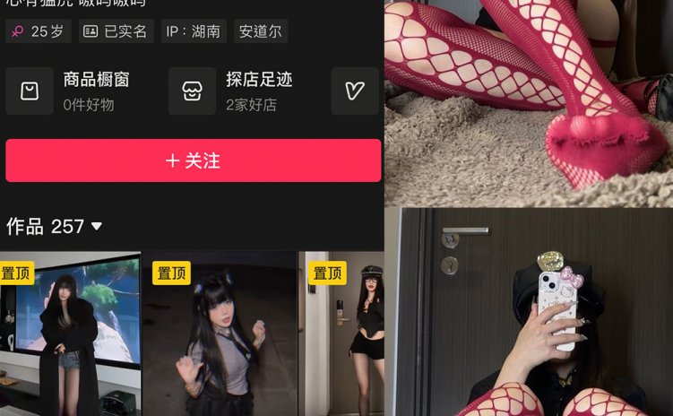 抖音 吉吉怪怪 微密圈 NO.001期 【20P】最新至:2025.1.20