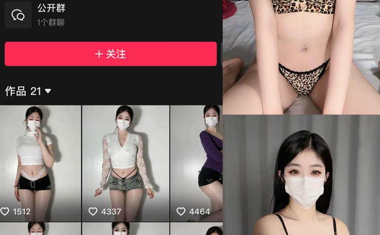 抖音 极品小姨 微密圈 NO.001-016期 【合集】