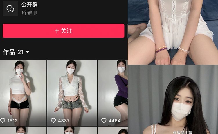 抖音 极品小姨 微密圈 NO.003期 【26P4V】最新至:2025.1.12