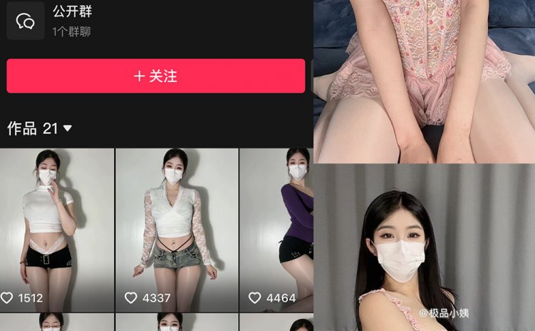 抖音 极品小姨 微密圈 NO.004期 【10P3V】最新至:2025.1.21