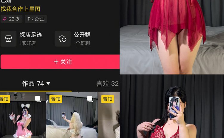 抖音 静香别吃了 微密圈 002期 【62P】