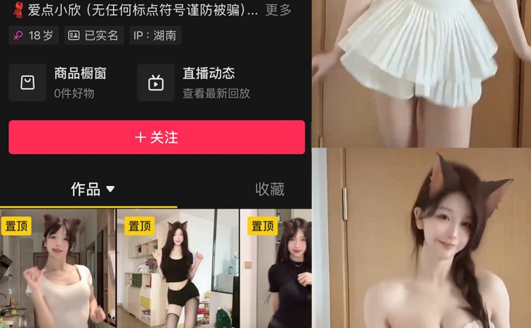 抖音 嘉欣 微密圈 NO.001-3期【2P3V】 合集