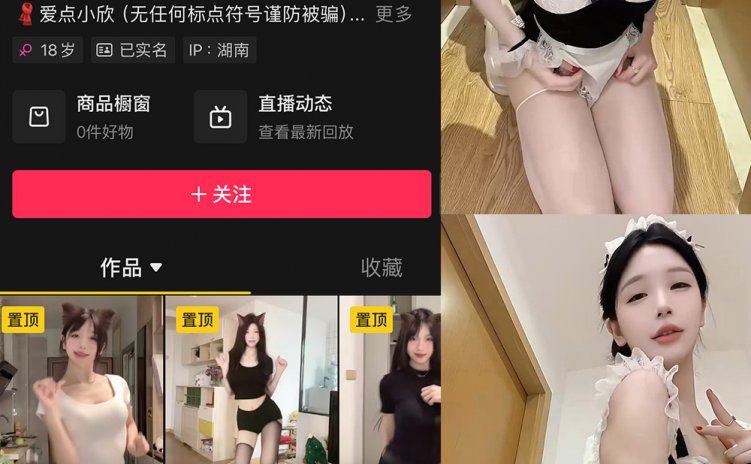 抖音 嘉欣 微密圈 NO.003 【9P5V】最新至:2025.1.23