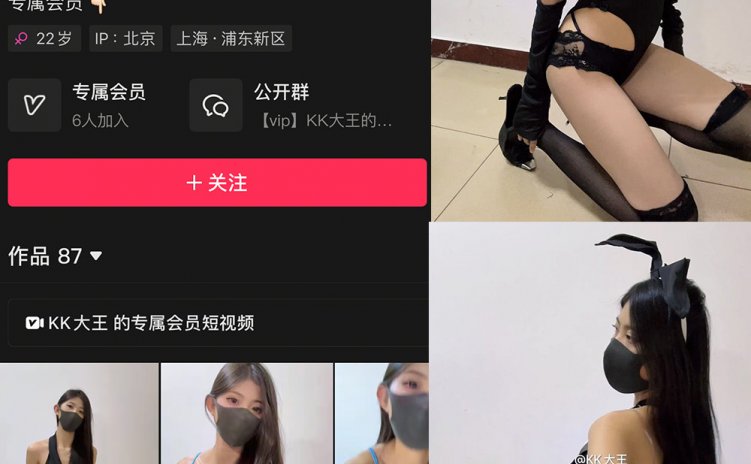 抖音 KK大王 微密圈 001期 【12P】最新至：2025.1.17