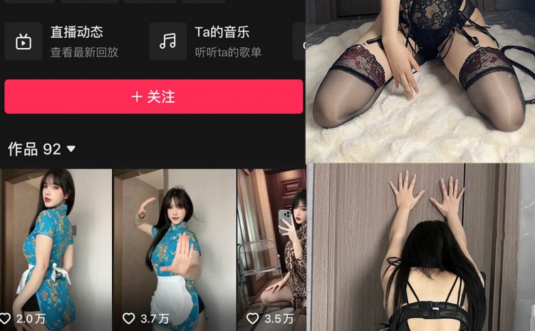 抖音 琳铛 微密圈 NO.077期 【49P1V】