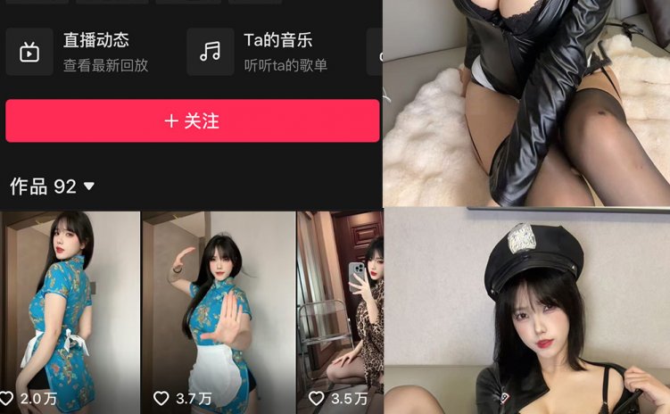 抖音 琳铛 微密圈 NO.078期 【46P】