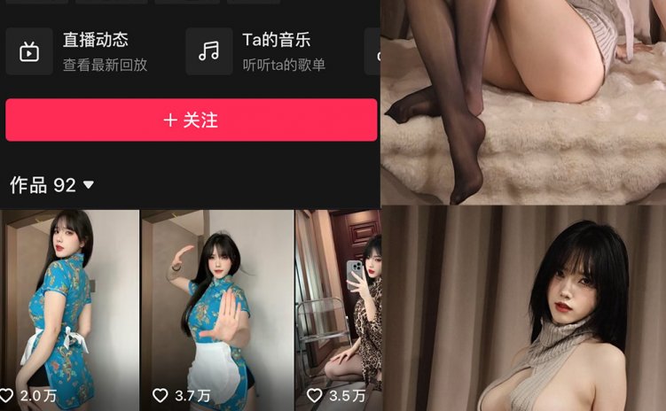 抖音 琳铛 微密圈 NO.079期 【13P3V】