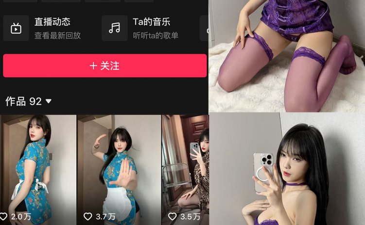 抖音 琳铛 微密圈 NO.080期 【22P3V】