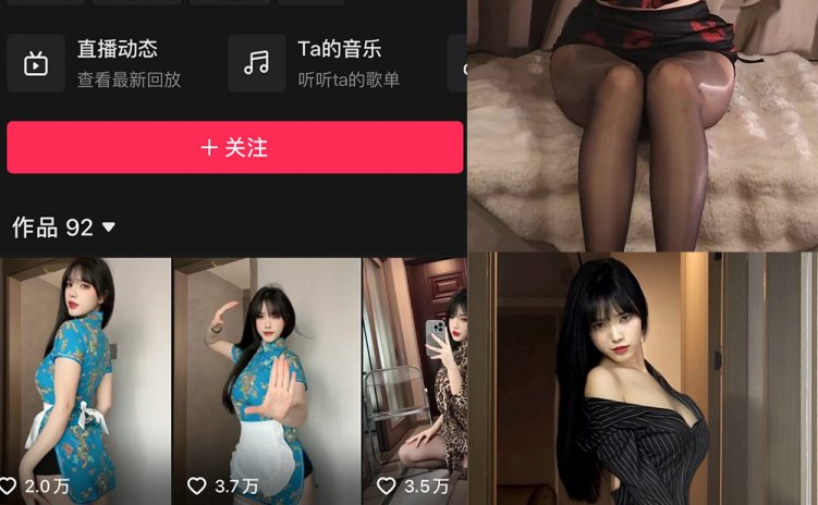 抖音 琳铛 微密圈 NO.081期 【22P】