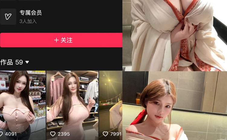 抖音 林露露 微密圈 NO.002期 【99P】