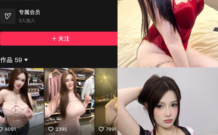 抖音 林露露 微密圈 NO.004期 【80P】