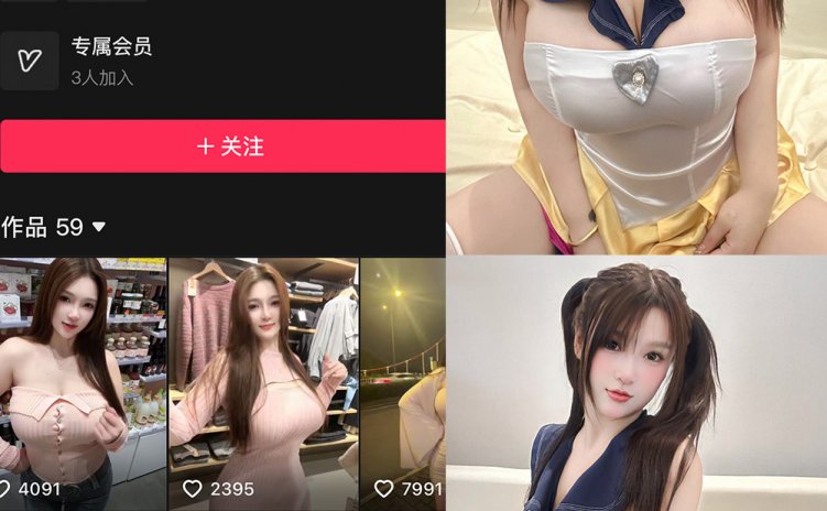 抖音 林露露 微密圈 NO.005期 【96P】