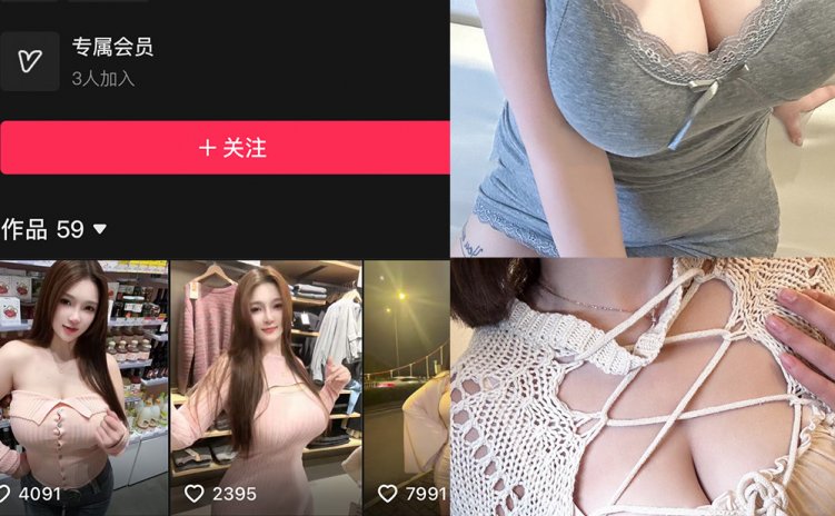 抖音 林露露 微密圈 NO.006期 【82P】