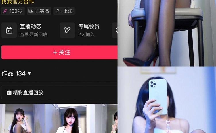 抖音 李逍遥 铁粉空间 NO.001期 【42P16V】