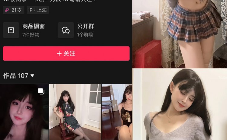 抖音 Mikki嘎嘎嘎 微密圈 NO.001-7期 合集 【53P14V】