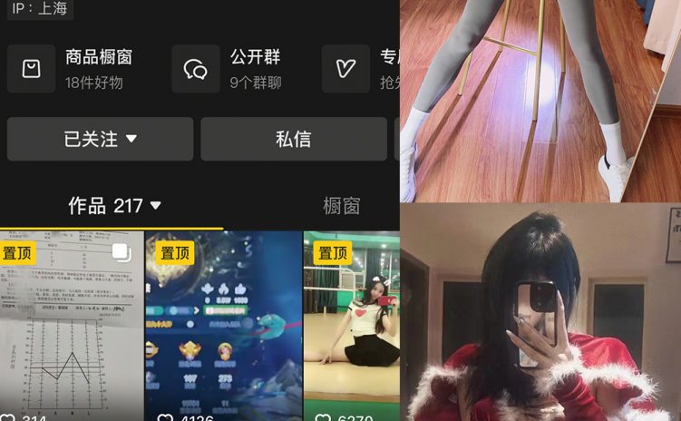 抖音 柠檬草的味道 微密圈 NO.001-5 【82P8V】