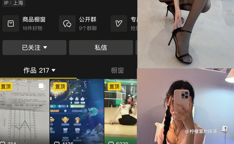 抖音 柠檬草的味道 微密圈 NO.005 【44P1V】最新至: