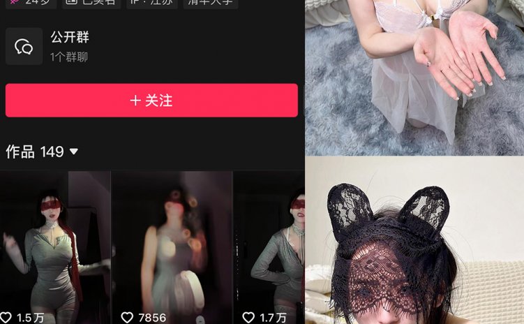 抖音 社恐小77 微密圈 001期 【8P5V】最新至:2024.12.3