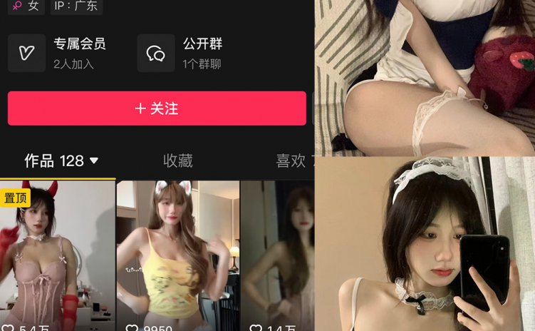 抖音 什么思思 微密圈 NO.002期 【38P】最新至：2024.12.16