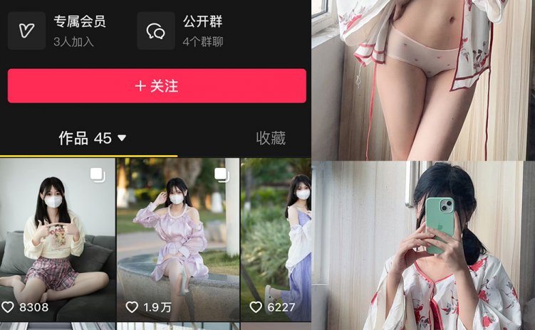 抖音 甜辣小北 微密圈 NO.002期 【48P7V】