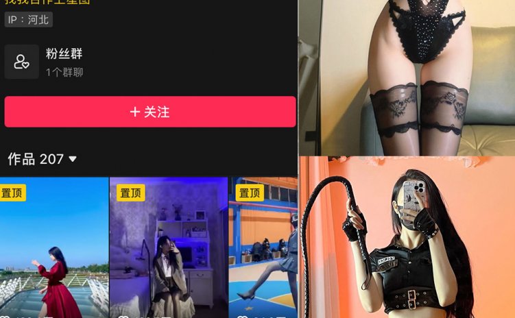 抖音 唐十七 微密圈 NO.029期 【23P】