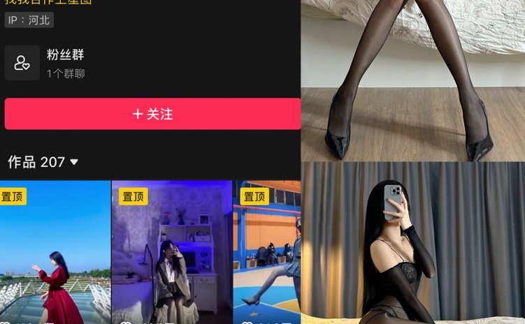 抖音 唐十七 微密圈 NO.030期 【26P】