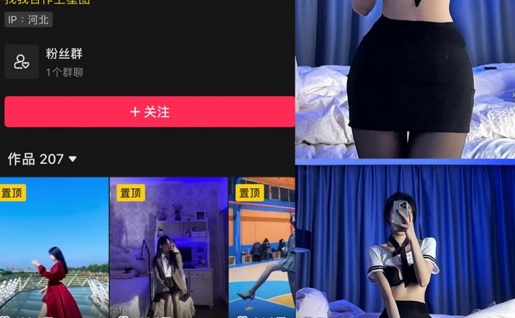 抖音 唐十七 微密圈 NO.031期 【30P】