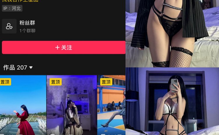 抖音 唐十七 微密圈 NO.032期 【49P】