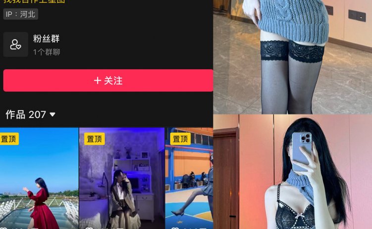 抖音 唐十七 微密圈 NO.033期 【30P】